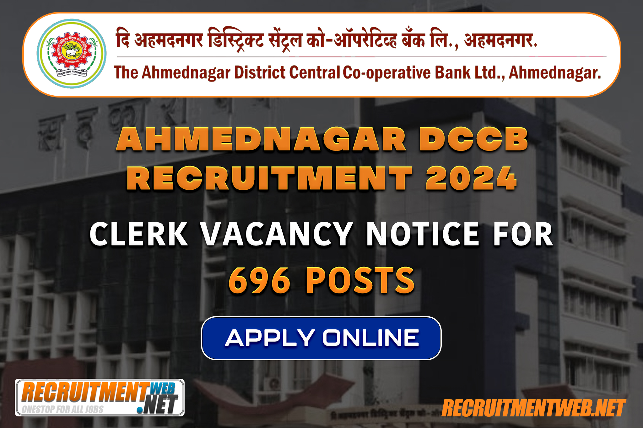 Ahmednagar DCCB Recruitment 2024