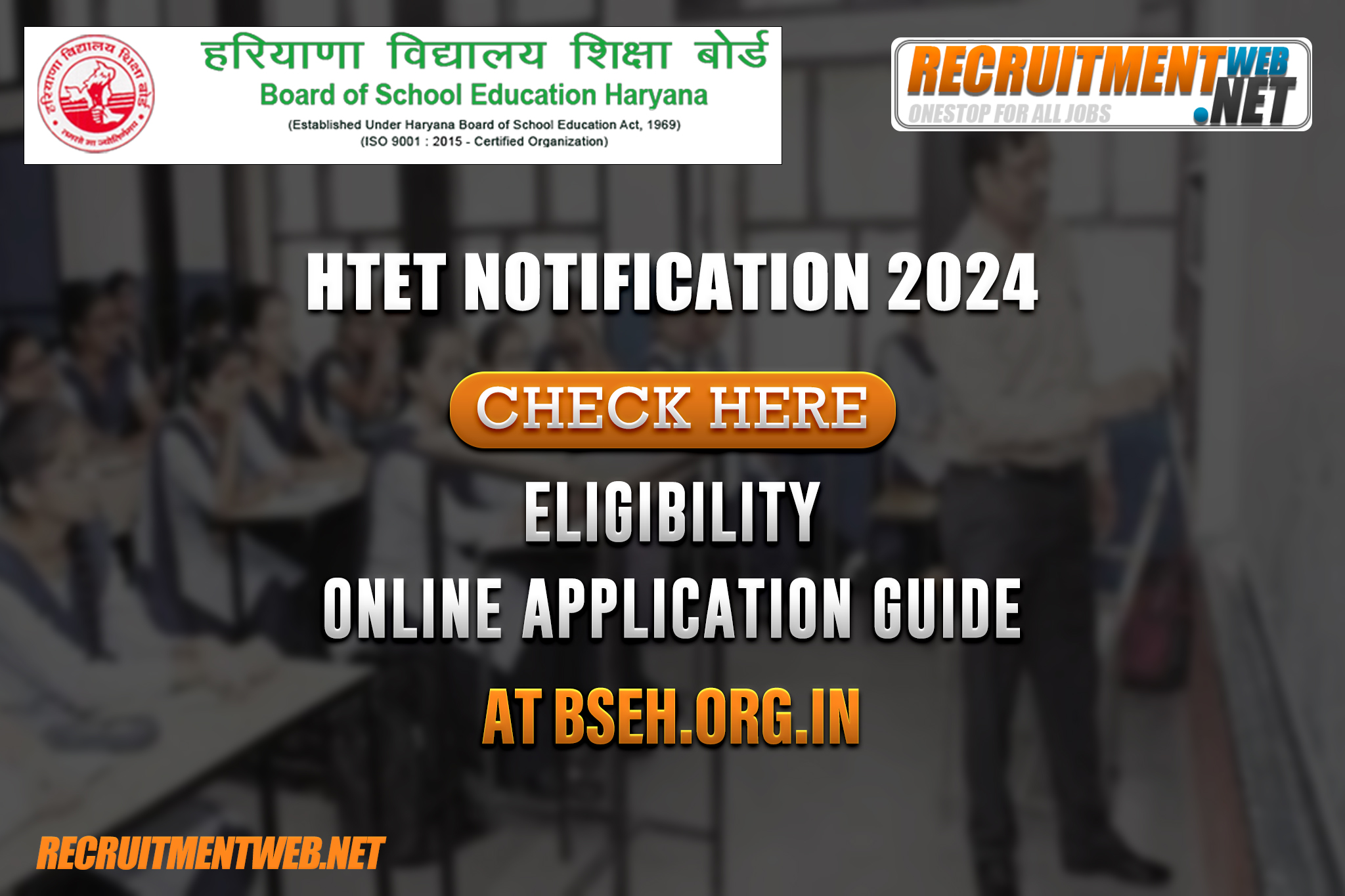 HTET Notification 2024