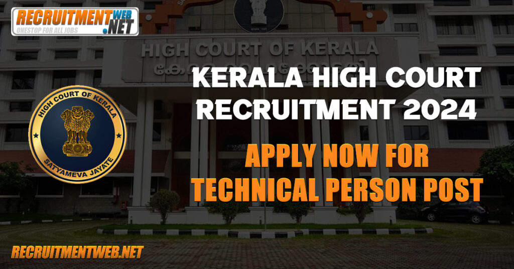 Kerala High Court Recruitment 2024