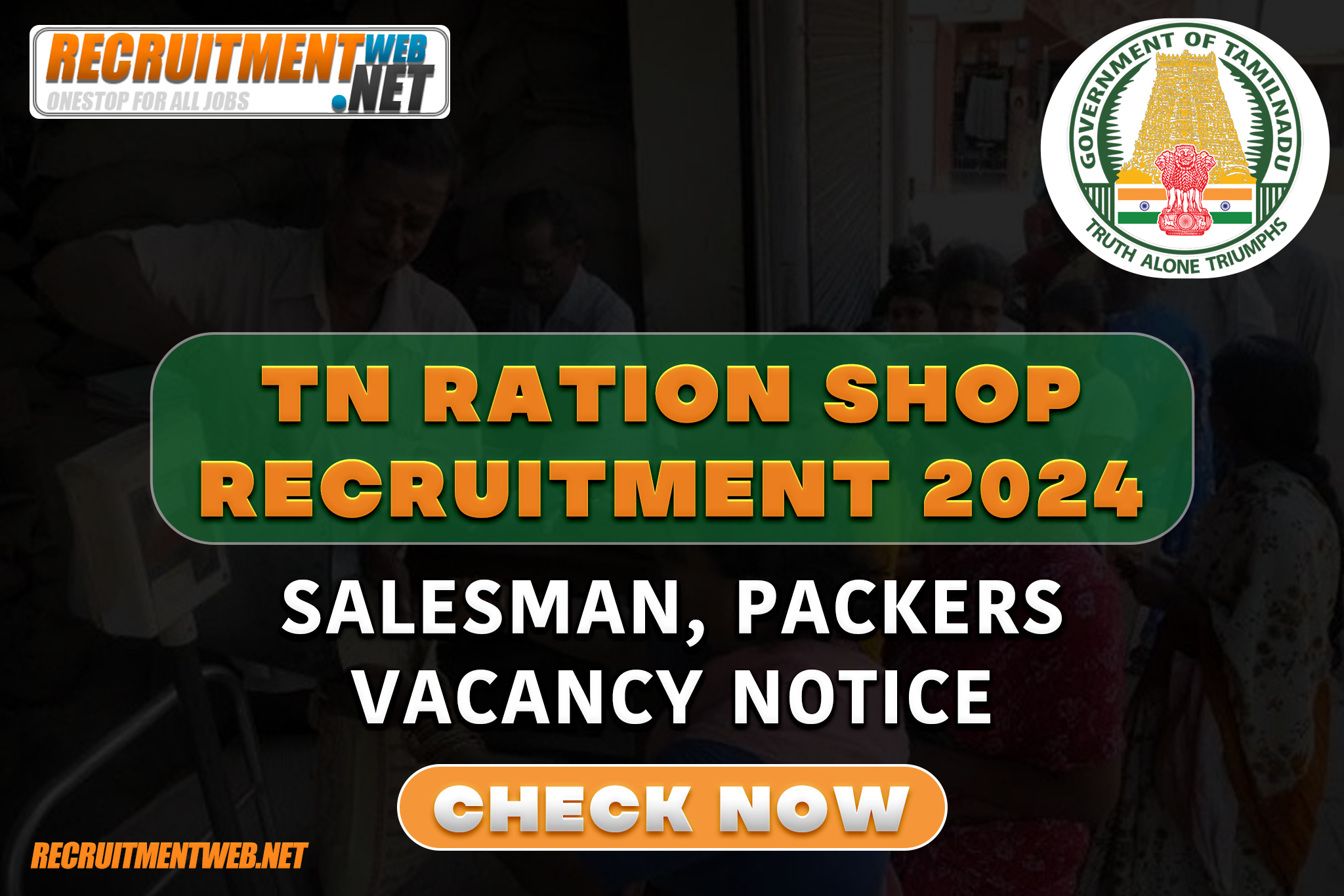 TN Ration Shop Recruitment 2024